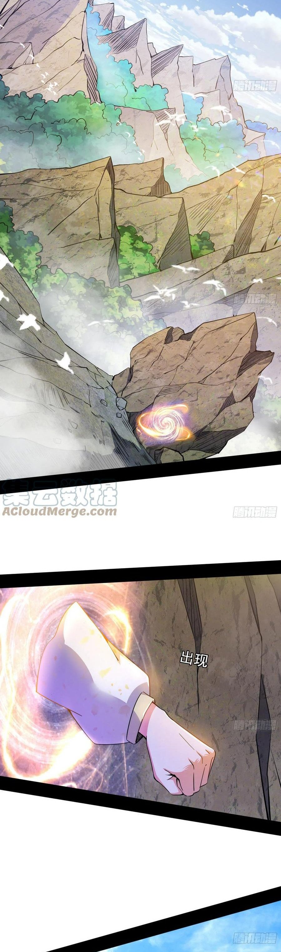 I’m An Evil God Chapter 316
